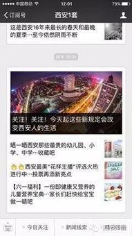 连平新闻爆料平台,聚焦民生热点,传递社会声音 第2张 连平新闻爆料平台,聚焦民生热点,传递社会声音 第2张