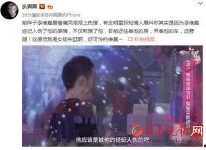 李维嘉央视爆料视频播放,揭秘娱乐圈幕后真相