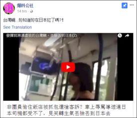 台湾女子爆料新闻报道视频,揭秘新闻报道背后的真相 第2张 台湾女子爆料新闻报道视频,揭秘新闻报道背后的真相 第2张