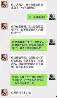 6哥聊天记录爆料微信视频 第2张 6哥聊天记录爆料微信视频 第2张